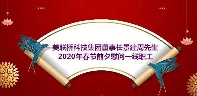 “鼓士气，，暖人心”